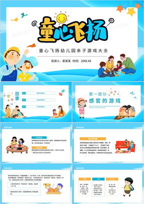 亲子百科 