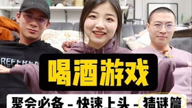 想喝酒吗 