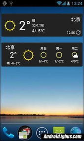 彩虹天气预报 