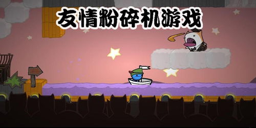 火柴人粉碎游乐场 