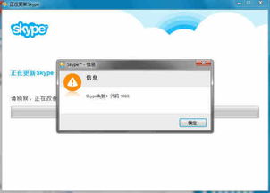 skype提示内部错误,揭秘常见故障与解决之道