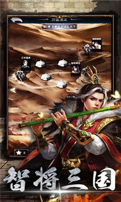 过关攒将游戏下载 