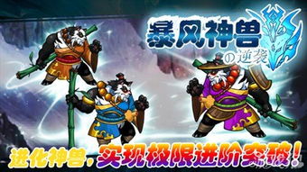 蹦跶小怪兽游戏中文版下载 