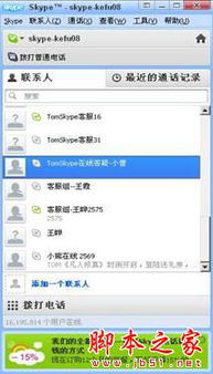 skype和line哪个好,揭秘哪个通讯工具更胜一筹