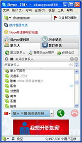 skype聊天记录破解,破解背后的秘密与技巧