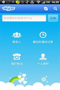 skype为什么手机下载不来,原因及解决方案