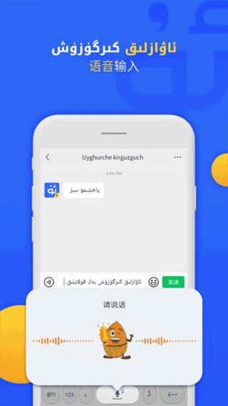 izdaxTV版维语电视版 