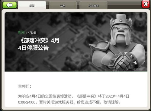 另一个明天游戏 