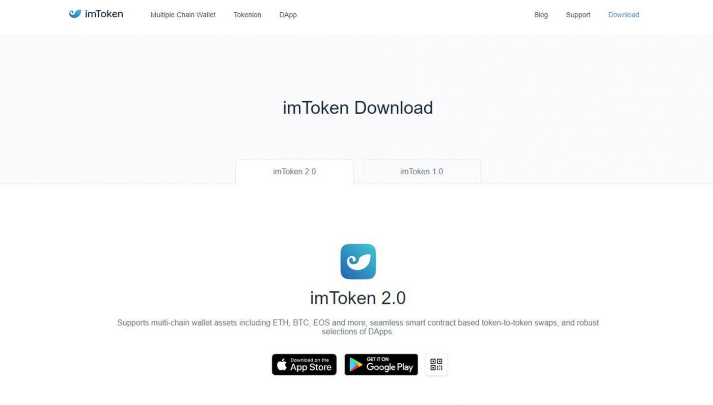 imtoken钱包