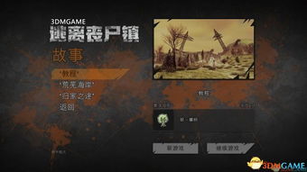 ZombieTactics游戏2024免费版下载 