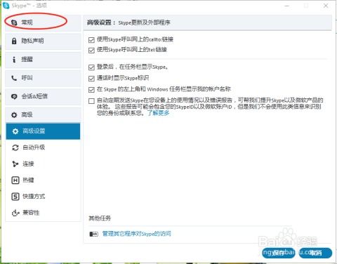 skype开机禁用吗,禁用与否的权衡与优化