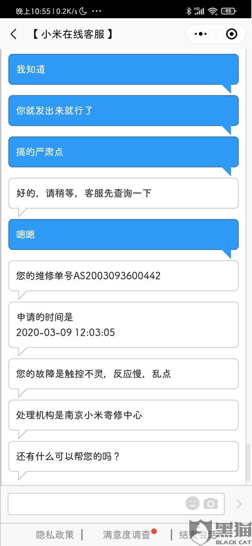 skype上怎么投诉,维护您的权益