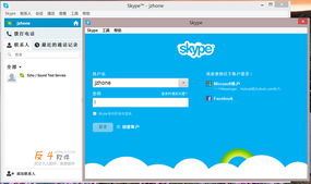skype双开方法,解锁多账号同步使用新技巧
