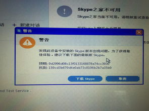 skype提示此版本,沟通更便捷