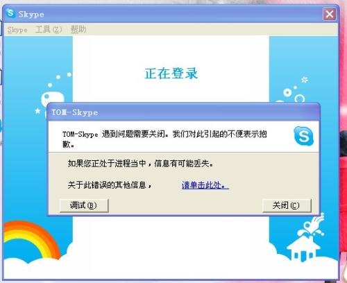 skype没有有下角的提示,探