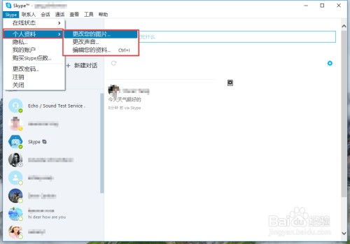 skype手机版改密码是什么软件,一键生成新安全码的神奇软件揭秘