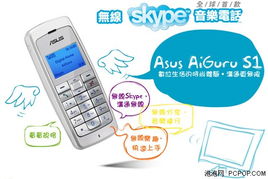skype欧洲无线套餐,尽享Skype无线套餐无限通话与数据服务