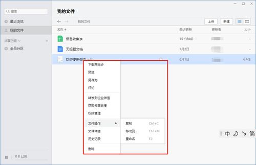 skype委派权限怎么设置,如何通过Skype委派权限设置实现高效团队协作的指南