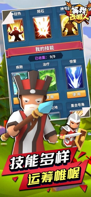 等我去摇人 