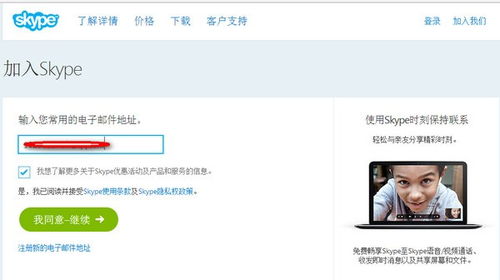 skype如何授权提款,轻松掌握安全提现步骤