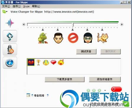 Skype聊天变声音,颠覆传统沟通体验的神奇功能揭秘