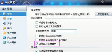 skype上显示登录地址吗,追踪您的网络足迹