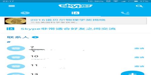 skype无法登录手机号码,揭秘无法登录的困扰与解决方案