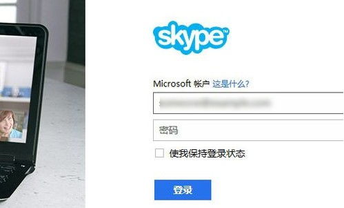 skype忘记登录账户,Skype账户遗忘登录信息？快速找回指南