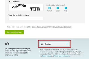 skype通过用户名注册表,探索用户名背后的注册奥秘