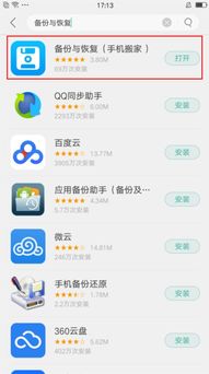 whatsapp数据迁移到新手机上,新手机无缝过渡攻略