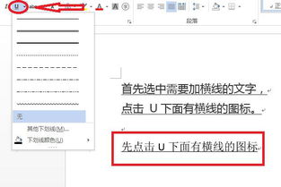 skype文字输入出现下横线,Skype文字输入下横线现象解析
