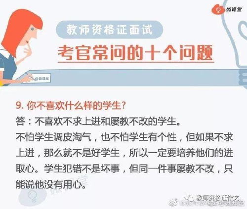 skype面试怎么问考官问题,如何巧妙提问赢得考官青睐