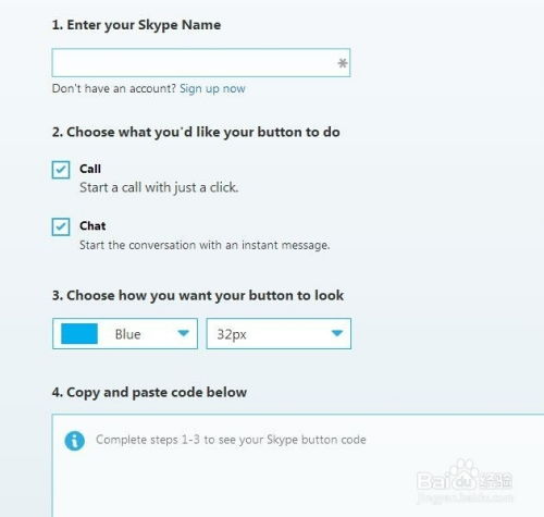 skype如何代码生成,以适应不同的主题和需求。