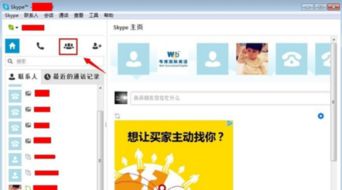 skype能同时多少人聊天,揭秘同时多人聊天的强大功能