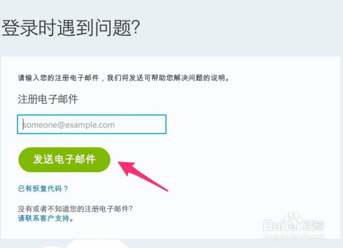 skype密码忘记了不用邮箱改