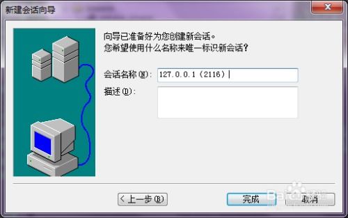 skype上的新建对话,开启沟