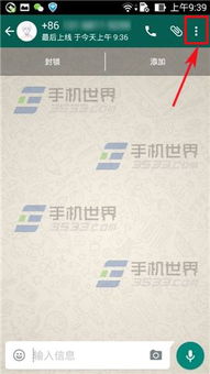 whatsapp背景图怎么换,如何根据WhatsApp背景图定制你的个性空间