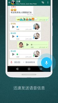 whatsapp安卓可以用,安全无忧的社交新体验