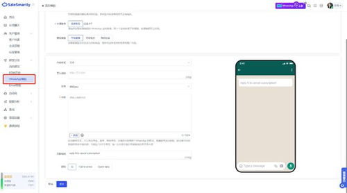 whatsapp批量营销软件,软件助力企业拓展市场新篇章