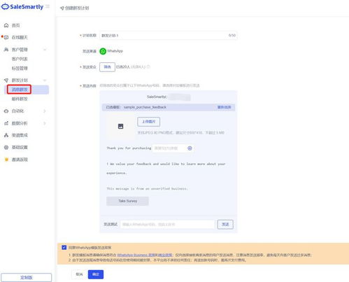 whatsapp消息群发工具,WhatsApp消息群发工具使用指南