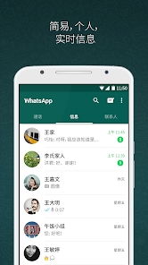 whatsapp手机安卓版官网,安全私密的社交新体验