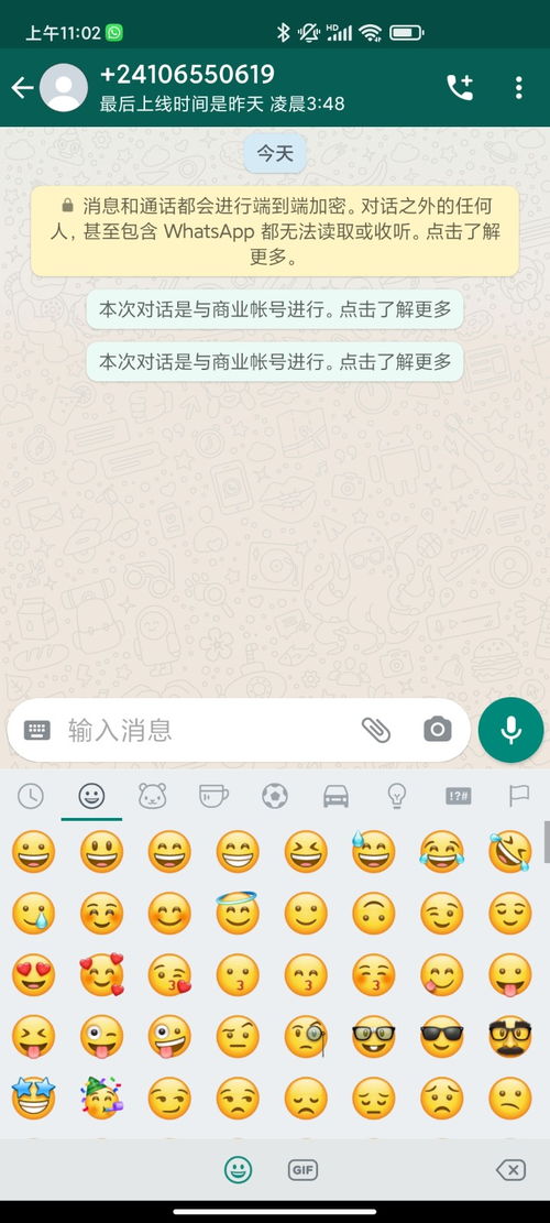 whatsapp有消息提醒,不错过任何重要信息！