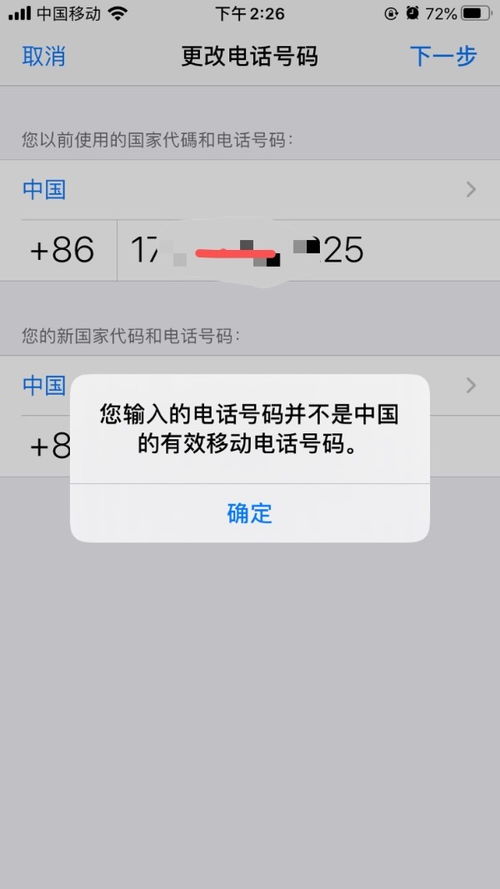 whatsapp为啥不能注册,揭秘无法注册背后的原因
