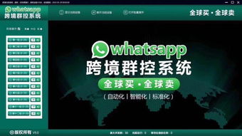 whatsapp官方客服是什么意思
