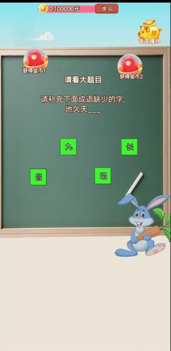 益智猜谜 