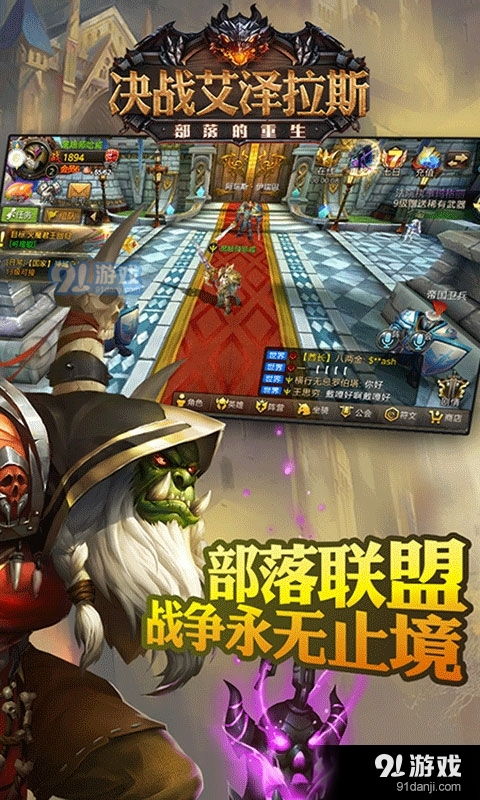 蛋仔派对网易服务器游戏版本下载安装 