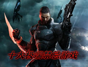 禁忌学院2 