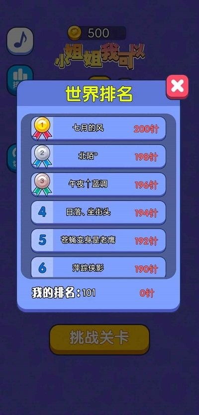 超人 [][][] 姐安卓版下载 