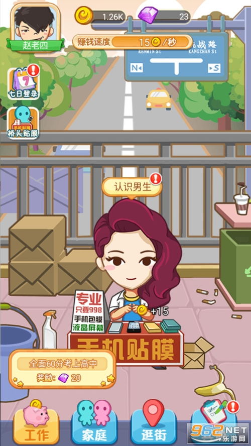 投胎模拟器中国版  投胎模拟器中国版