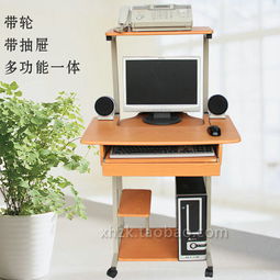 拖拽桌子官方版  拖拽桌子官方版